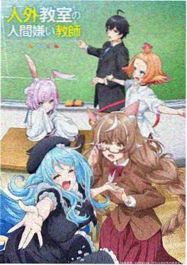 灵兽食堂 动漫封面