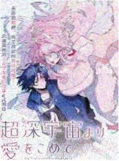 九号病栋 漫画封面
