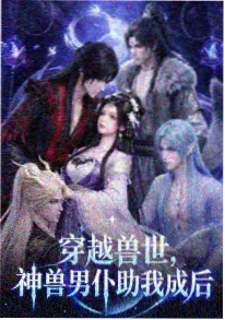 齿轮之城 动漫封面